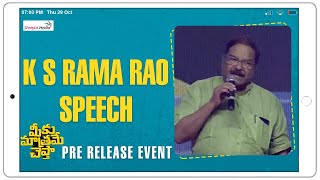 K S Rama Rao Speech | Meeku Maathrame Cheptha Pre Release Event | Shreyas Media |
