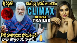 CLIMAX Official Trailer || Sri Reddy || Rajendra Prasad || Sasha Singh || Latest Telugu Movies || SM