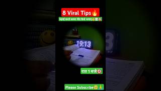 पढ़ते समय नींद क्यों आती हैं ?|| Best Study 📚 Tips And Trick|| #shorts #motivation #study