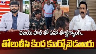 జీవితాంతం జైలే! | Dy Speaker Raghurama Krishnam Raju CLEAR CUT Comments about Custodial Torture Case