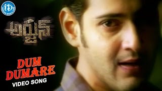 Arjun Movie - Dum Dumare Video Song | Mahesh Babu, Shriya Saran | Gunasekhar | Mani Sharma