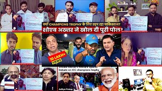 पाकिस्तान Champions Trophy की मेजबानी क्यों करना चाहता है?-Major Gaurav Arya || Shoaib Akhtar