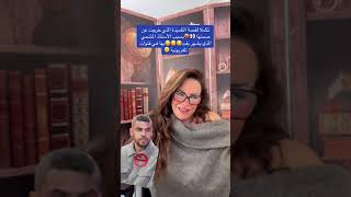 سليمة تكشف حقيقة الإستاذ المتنحي و التحرش بالتلميذة و تضهر حقيقته للشعب ✅