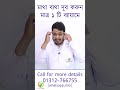 মাথা ব্যথা দূর করুন মাত্র ১ টি ব্যায়ামে