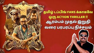 தமிழ் டப்பிங் FANS க்காக ஒரு Action Thriller | Kasargold Review in Tamil | Filmi craft