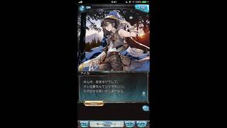 グラブル_限定ボイス_アイル_正月2017