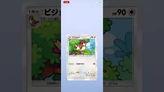 ポケポケ　新パック「幻の島」10連開封！