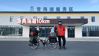 冬季骑行青海，连续骑行两天翻越日月山进入青海湖旅游区，吃了一份特色炒面