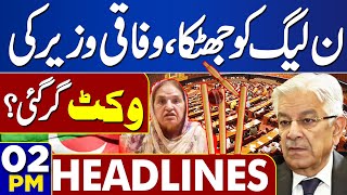 Dunya News Headlines 2 PM | Rehana Dar Reached Court | Khawaja Asif | NA 71 | PTI Deal |  13 MAY 24