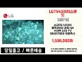 lgtv43인치스탠드 추천 절대 후회하지 않을 선택 지금 바로 구매 필수 트렌드템 실구매 인기 아이템