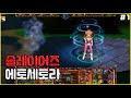 솔플유저 추천맵!! 스토리형 RPG! 리나 인버스  - [ 슬레이어즈 에토세토라 #1  - Warcraft3 Reforged use map ]