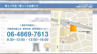 調停（ちょうてい）ってなに？裁判の前の法律相談（西宮市・田村昌之弁護士）