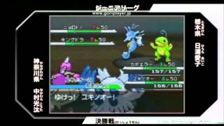 ポケモンWCS　2012 ジュニアリーグ 　決勝戦 　日本代表決定戦