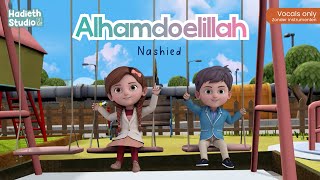 Hadieth Studio - Alhamdoelillah Nashied | Vocals only