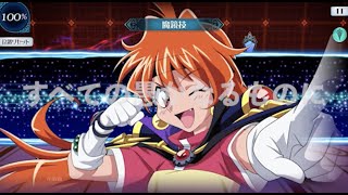 【テイルズオブザレイズ】リナ＝インバース、竜破斬（ドラグ・スレイブ）