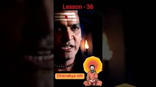 Lesson 36 | Chanakya niti #mauryaempire #chankya #shortvideo