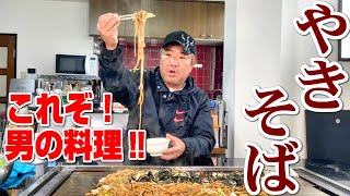 焼きそば10玉！亀父の鉄板パフォーマンスが炸裂！