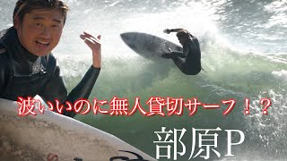 沖に出るまで30分の台風の中サーフィン