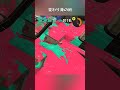 【 変わり身の術 】ロボットボムの使い方 スプラトゥーン3 スプラ3 splatoon3