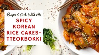 Spicy Korean Rice Cakes - Tteokbokki 🇰🇷🌶️ | RECIPE + COOK WITH ME
