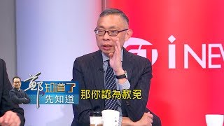 和國民黨沒兩樣？DPP底下角力檯面喊團結 該不該特赦阿扁成分裂歧點？│鄭弘儀主持│【鄭知道了。先知道】20190328│三立iNEWS