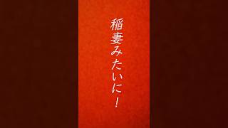 Netflixコメディシリーズ『トークサバイバー！ラスト・オブ・ラフ』週間ランキング1位獲得🎉\u0026主題歌サンボマスター新曲「＃稲妻」リリックビデオ公開！🎉#トークサバイバー