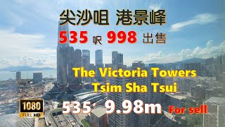 已賣 尖沙咀| 港景峰| 兩房露台| 535呎| 998萬| The Victoria Towers| 535'| 9.98m| balcony| 2 rooms