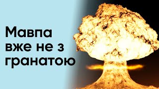 👀 Після погроз вдарити космічною ракетою, відпрацювали нанесення ядерного удару. Божевільні плани РФ