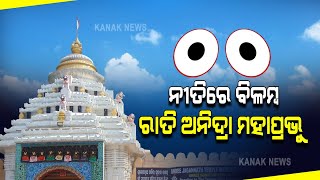 Delay In Pahuda Ritual Of Lord Jagannath