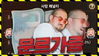 리니지m / 우린 모두 문어가 괴로워하면 문르가즘을 느낀다. (개꿀잼)