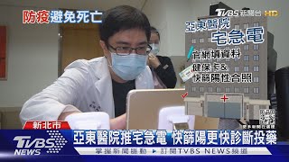 確診當天死亡+確診隔天死亡達33%  台灣哪個環節出問題? ｜十點不一樣20220531