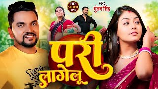 Live - Shilpi Raj | #Nonstop gane #gunjan singh new bhojpuri song 2025