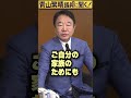 q.ハワイにも日本の神社があるって本当ですか？ 青山繁晴 shorts