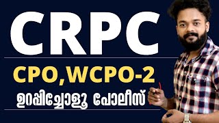 CRPC🔥ഇതിനപ്പുറം പഠിക്കണ്ട | CRPC CPO WCPO | CRPC CLASS-2 ‎ @knowledgefactorypsc #cpoexam #cpo #wcpo