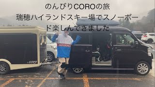 のんびりCOROの旅　島根編　瑞穂スキー場で　遊んで来ました。　　　#トレーラーcoro