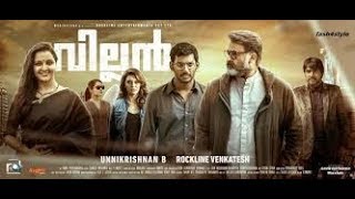 New malayalam full movie 2017|prithiraj sukumaran|Mohan lal|MoViE StOrE|