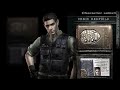 Chris Redfield STARS Outfit CODE: Veronica Skin Resident Evil HD Remaster [1080p60]