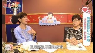 【幸福相談所EP60-3】趙雅麗