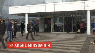 У Києві через повідомлення про \