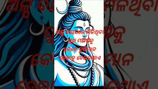 ଅଳ୍ପ ବୟସରୁ ମିଳିଥିବା ସୁଖ ମଣିଷକୁ କେବେ ବୁଦ୍ଧିମାନ ହେବାକୁ ଦେଇନଥାଏ #motivation