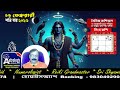 ajker rashifal 15 february 2025 আজকের রাশিফল দৈনিক রাশিফল daily horoscope rashifal in bengali