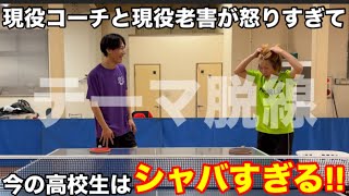 【立ちトーク】高校のコーチをしてる純ちゃんに【高校生に向けたメッセージ】を伝えてもらったら脱線してどえらい方向に進んだ