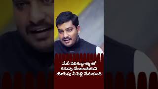 మత్తయి 1:19 మేరీ ని యోసేపు  రహస్యముగా విడనాడ ఉద్దేశించెను. ఎందుకో తెలుసా??@godislove5096