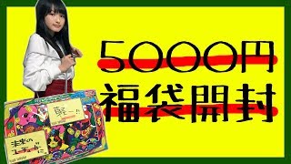 ヴィレッジヴァンガードで購入した5000円福袋がヤバすぎw