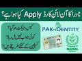 Nadra online application | How to register Complaints | Pak Identity Complaints | Card delivery