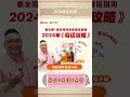 您的手机尾号是以000结尾的吗？ 易经 李氏易学 李淙翰 2024运势 风水 fengshui 增运 开运 手机号码 易富