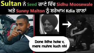 Sultaan Reply To Sunny Malton And Sidhu Moosewala In Seed Song | ਮਾਮਲਾ ਗਰਮ ਹੋ ਚੁਕਾ ਹੈ |