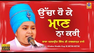 Ucha Ho Ke Maan Na Kari - Baba Parampreet Singh Ji  Nathmapur Wale - Khalsaji Tv 98780-67500