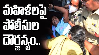 మధ్యాహ్న భోజన కార్మికుల అరెస్ట్ || FVAP