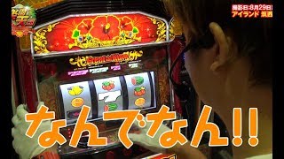 【グレートキングハナハナ】楽園天国 #104